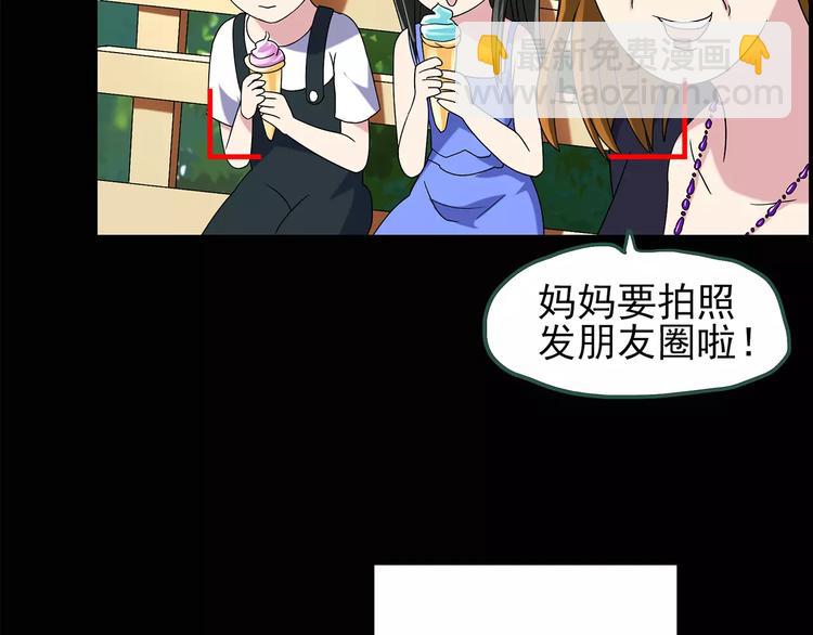 🍸怪奇实录 第89话 恶魔的镜头 上 第8页