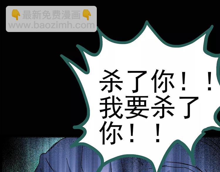 🍸怪奇实录 第93话 镜头里的恶魔 中4 第23页