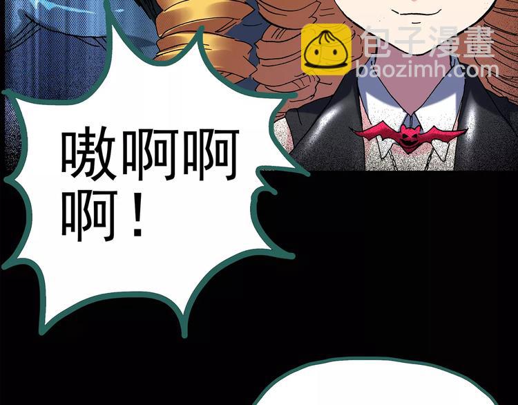 🍸怪奇实录 第93话 镜头里的恶魔 中4 第26页