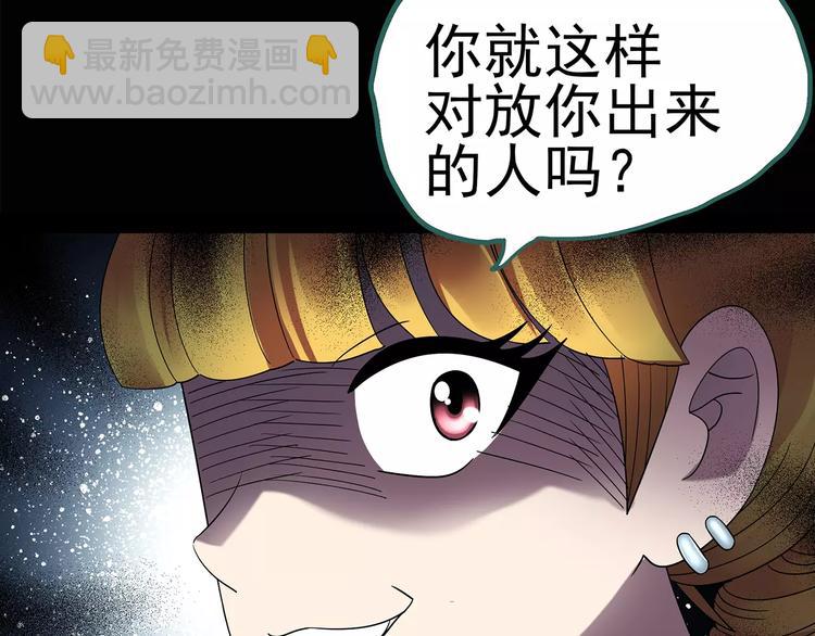 🍸怪奇实录 第93话 镜头里的恶魔 中4 第27页