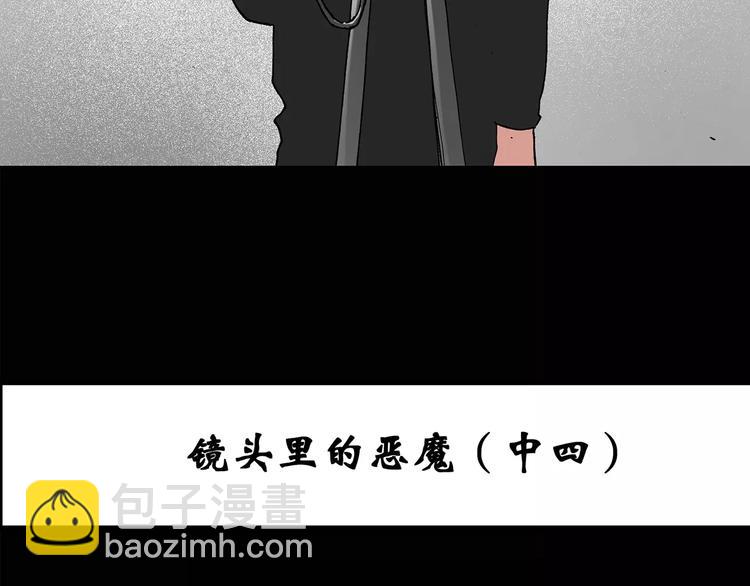 🍸怪奇实录 第93话 镜头里的恶魔 中4 第3页