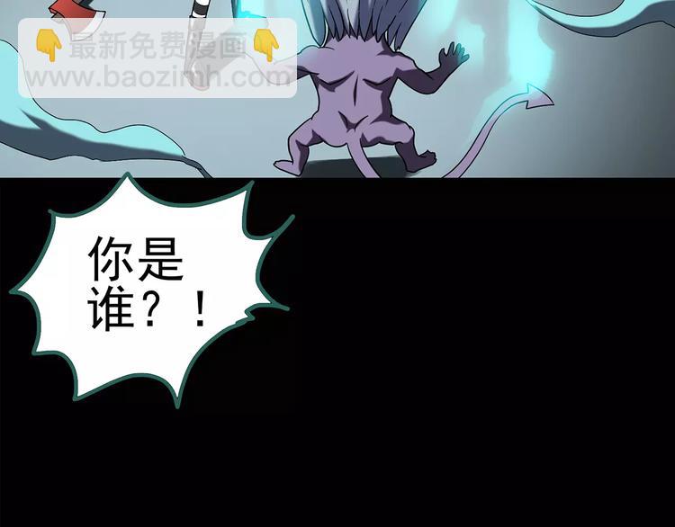 🍸怪奇实录 第93话 镜头里的恶魔 中4 第30页