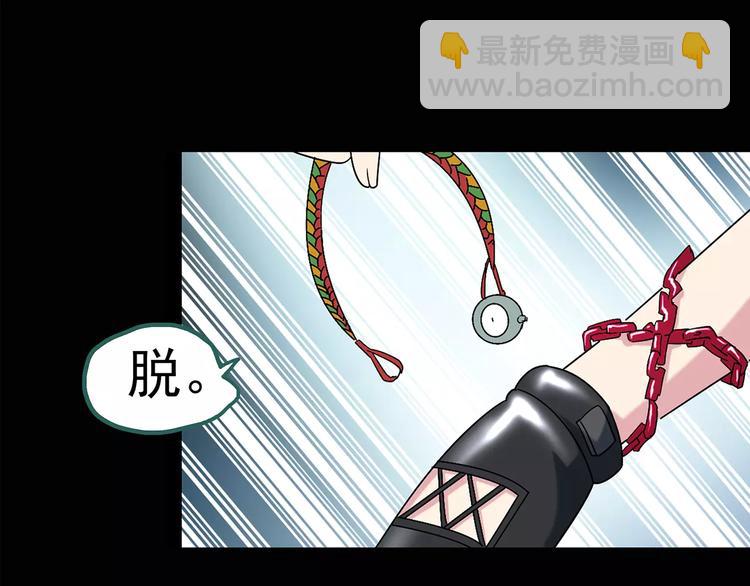 🍸怪奇实录 第93话 镜头里的恶魔 中4 第31页