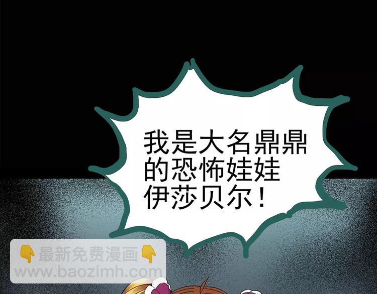 🍸怪奇实录 第93话 镜头里的恶魔 中4 第32页