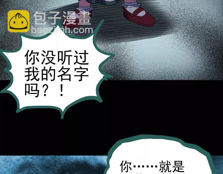 🍸怪奇实录 第93话 镜头里的恶魔 中4 第34页