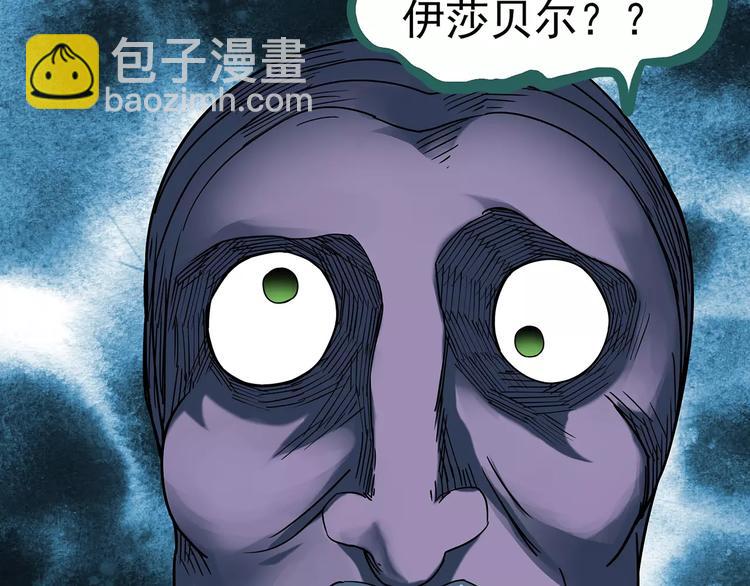 🍸怪奇实录 第93话 镜头里的恶魔 中4 第35页