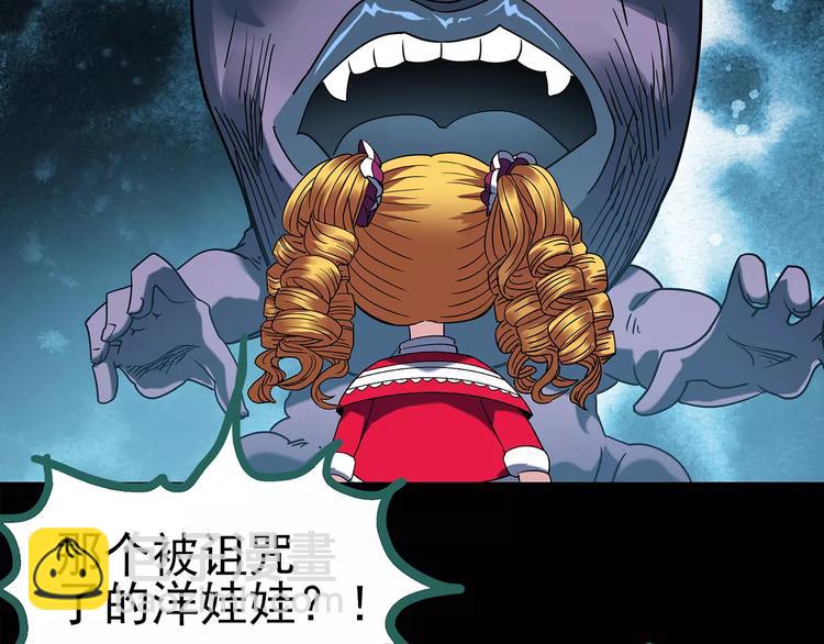 🍸怪奇实录 第93话 镜头里的恶魔 中4 第36页