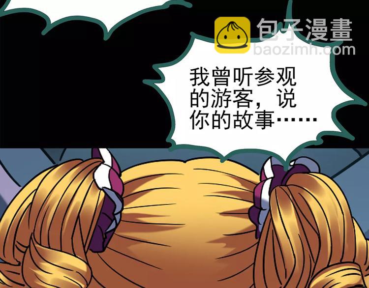 🍸怪奇实录 第93话 镜头里的恶魔 中4 第37页