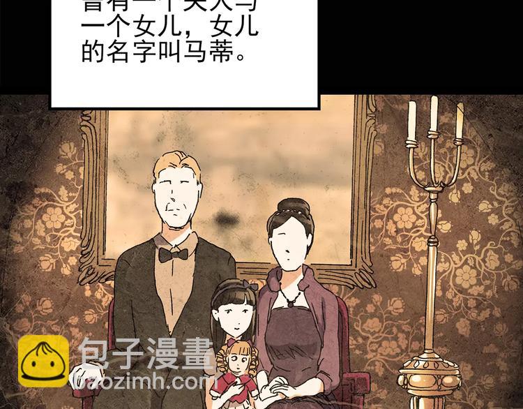 🍸怪奇实录 第93话 镜头里的恶魔 中4 第41页