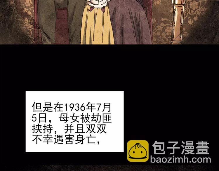 🍸怪奇实录 第93话 镜头里的恶魔 中4 第42页