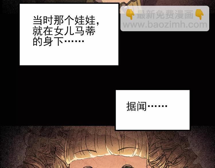 🍸怪奇实录 第93话 镜头里的恶魔 中4 第44页
