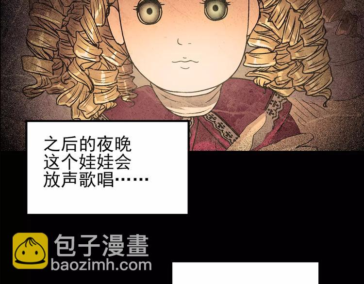 🍸怪奇实录 第93话 镜头里的恶魔 中4 第45页