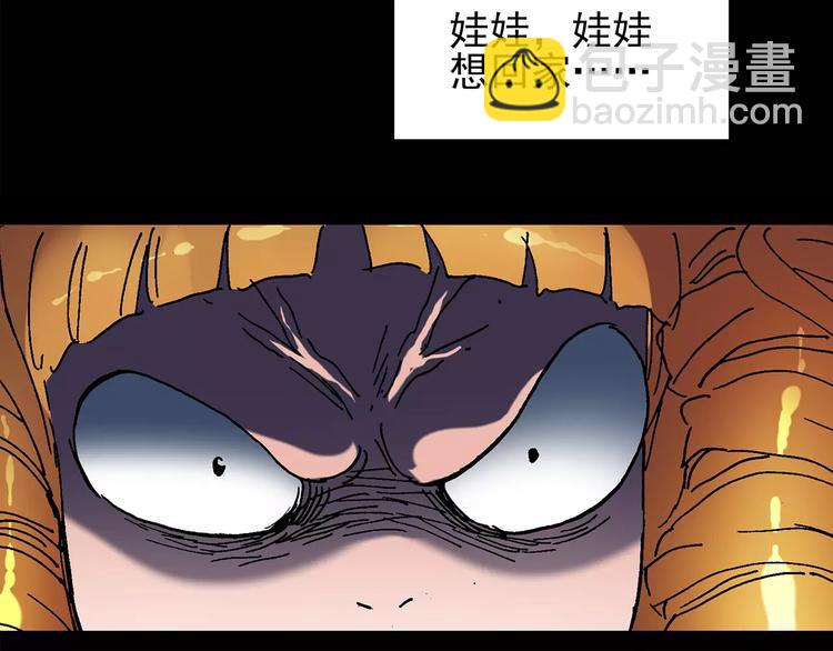 🍸怪奇实录 第93话 镜头里的恶魔 中4 第46页