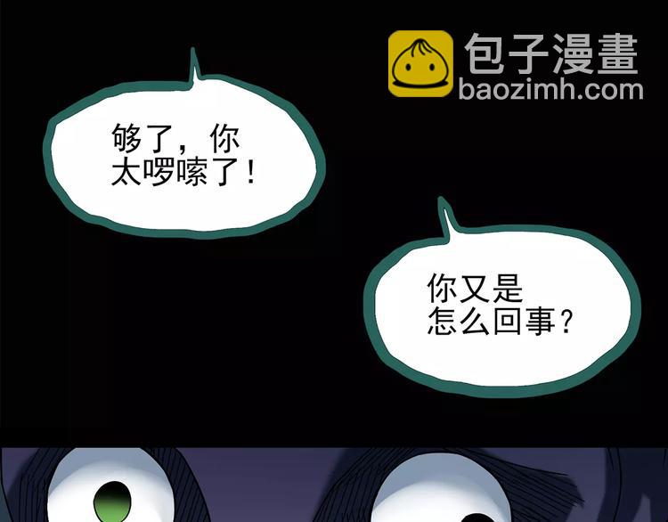 🍸怪奇实录 第93话 镜头里的恶魔 中4 第47页