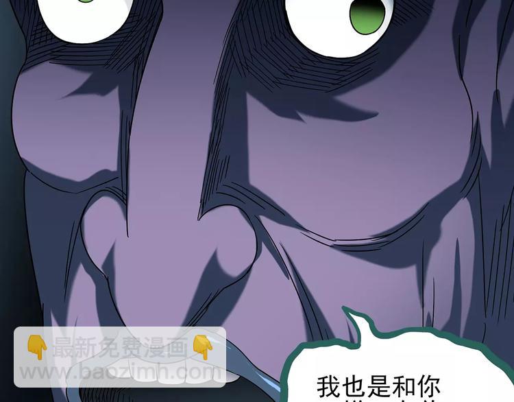 🍸怪奇实录 第93话 镜头里的恶魔 中4 第48页