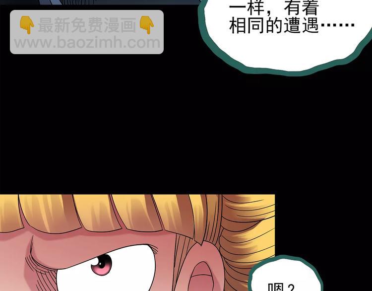🍸怪奇实录 第93话 镜头里的恶魔 中4 第49页