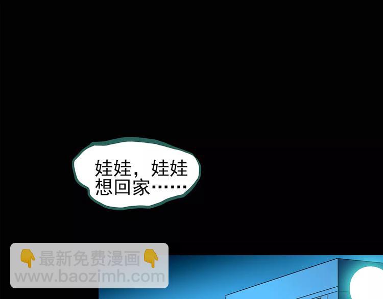 🍸怪奇实录 第93话 镜头里的恶魔 中4 第5页