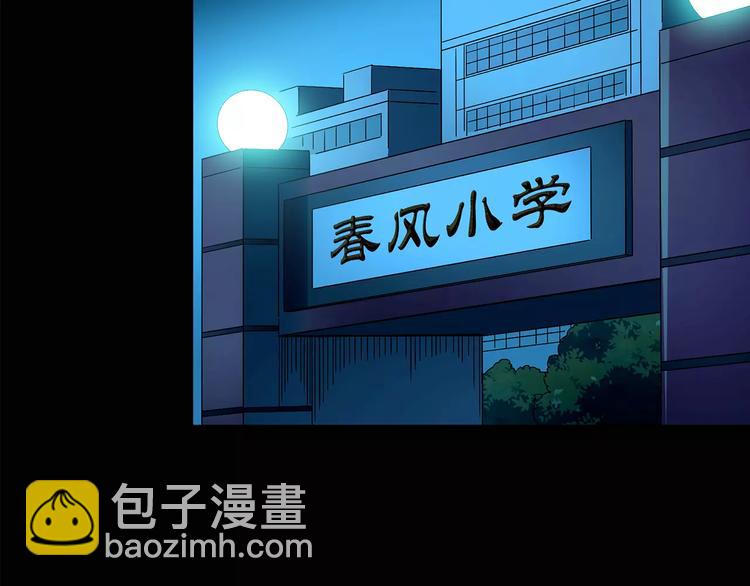 🍸怪奇实录 第93话 镜头里的恶魔 中4 第6页