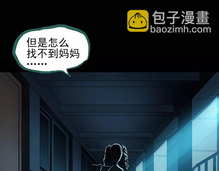 🍸怪奇实录 第93话 镜头里的恶魔 中4 第7页