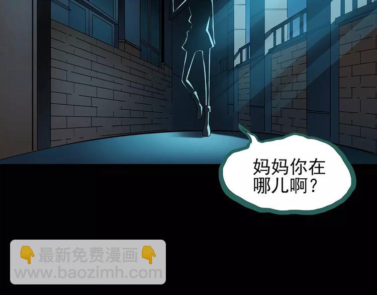 🍸怪奇实录 第93话 镜头里的恶魔 中4 第8页