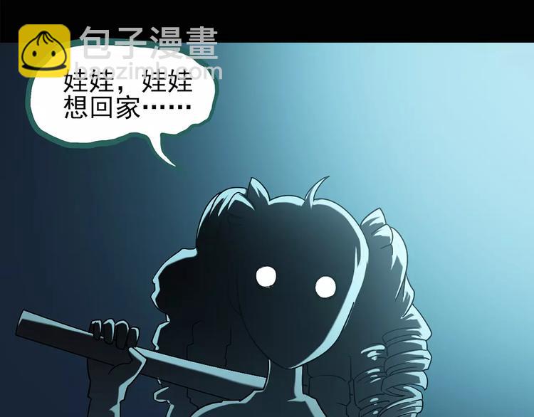 🍸怪奇实录 第93话 镜头里的恶魔 中4 第9页