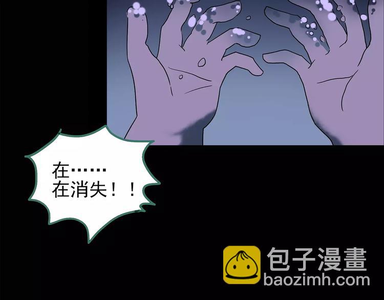 🍸怪奇实录 第95话 镜头里的恶魔 中6 第10页