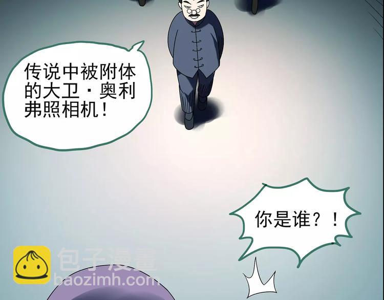 🍸怪奇实录 第95话 镜头里的恶魔 中6 第12页