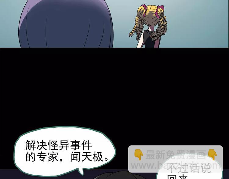 🍸怪奇实录 第95话 镜头里的恶魔 中6 第13页