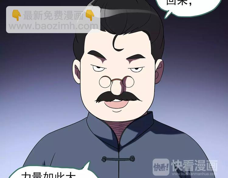🍸怪奇实录 第95话 镜头里的恶魔 中6 第14页