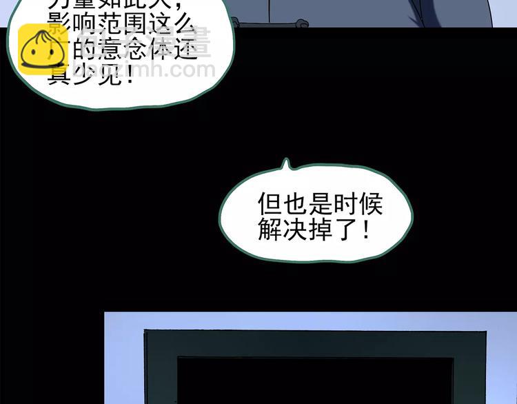 🍸怪奇实录 第95话 镜头里的恶魔 中6 第15页
