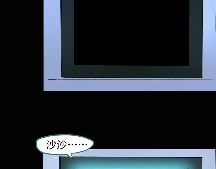 🍸怪奇实录 第95话 镜头里的恶魔 中6 第16页