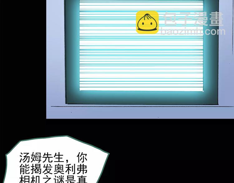 🍸怪奇实录 第95话 镜头里的恶魔 中6 第17页