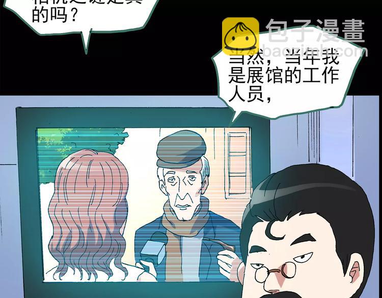 🍸怪奇实录 第95话 镜头里的恶魔 中6 第18页