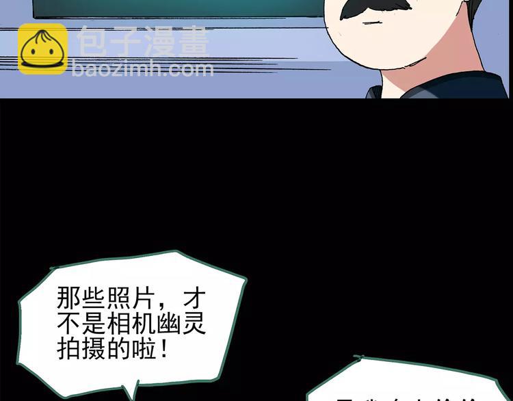 🍸怪奇实录 第95话 镜头里的恶魔 中6 第19页