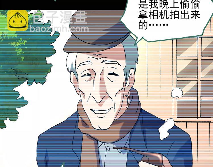 🍸怪奇实录 第95话 镜头里的恶魔 中6 第20页