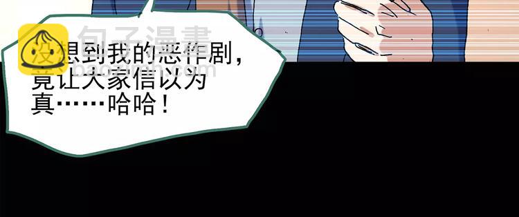 🍸怪奇实录 第95话 镜头里的恶魔 中6 第21页