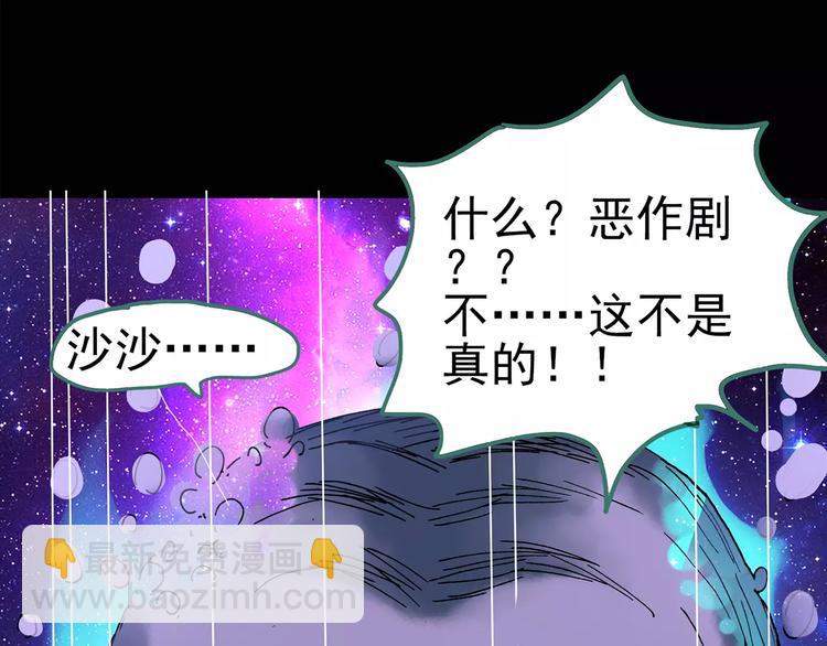 🍸怪奇实录 第95话 镜头里的恶魔 中6 第22页