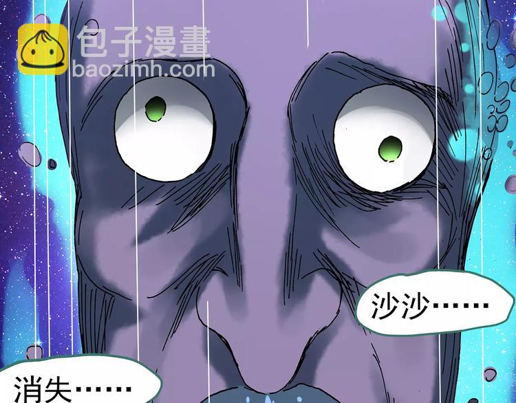 🍸怪奇实录 第95话 镜头里的恶魔 中6 第23页