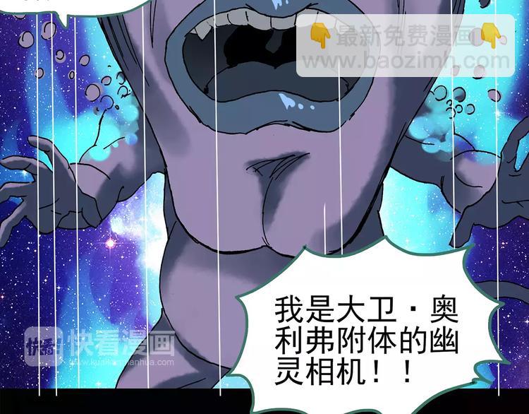 🍸怪奇实录 第95话 镜头里的恶魔 中6 第24页