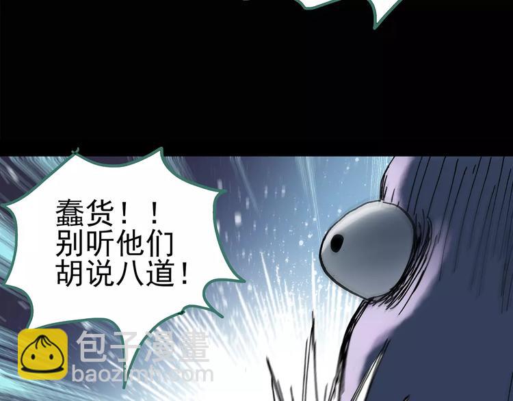 🍸怪奇实录 第95话 镜头里的恶魔 中6 第25页
