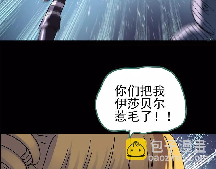 🍸怪奇实录 第95话 镜头里的恶魔 中6 第27页
