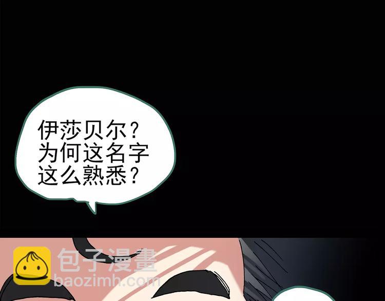 🍸怪奇实录 第95话 镜头里的恶魔 中6 第29页