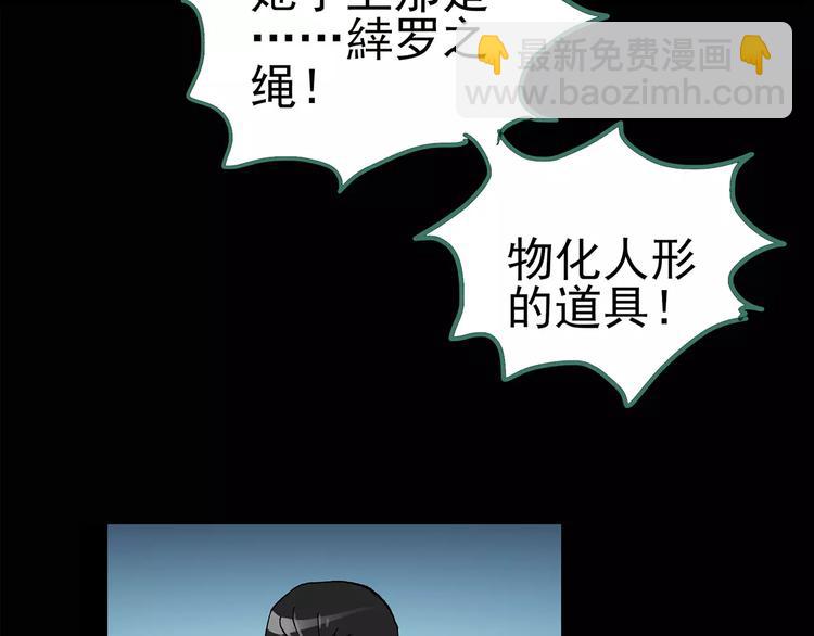 🍸怪奇实录 第95话 镜头里的恶魔 中6 第31页