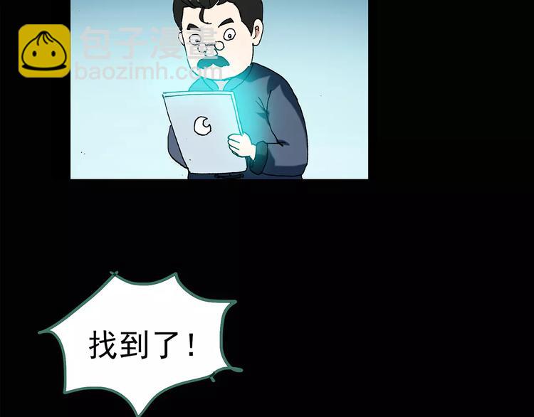 🍸怪奇实录 第95话 镜头里的恶魔 中6 第32页