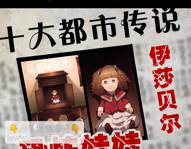 🍸怪奇实录 第95话 镜头里的恶魔 中6 第33页