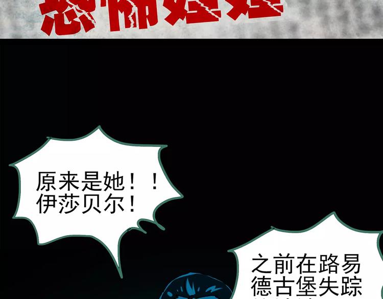 🍸怪奇实录 第95话 镜头里的恶魔 中6 第34页