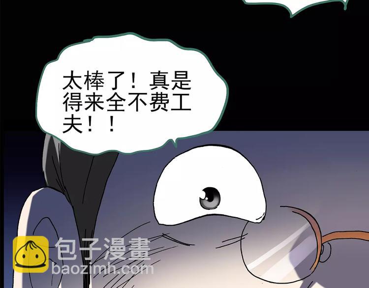 🍸怪奇实录 第95话 镜头里的恶魔 中6 第36页