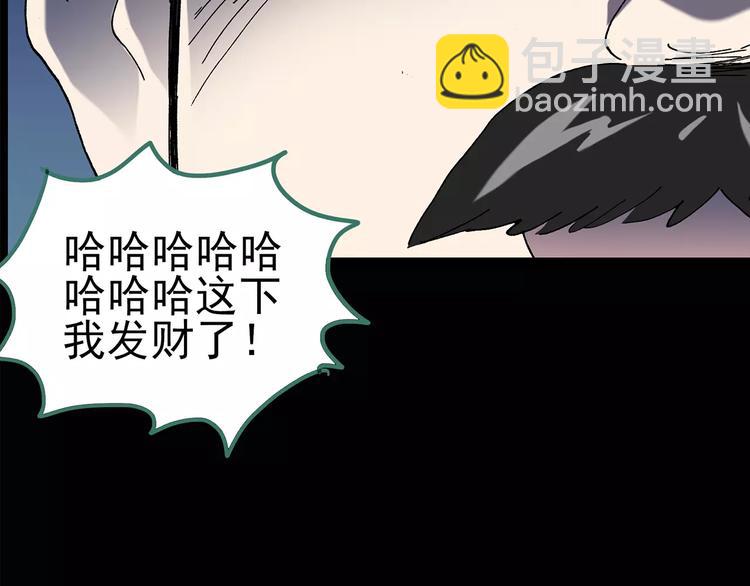 🍸怪奇实录 第95话 镜头里的恶魔 中6 第37页
