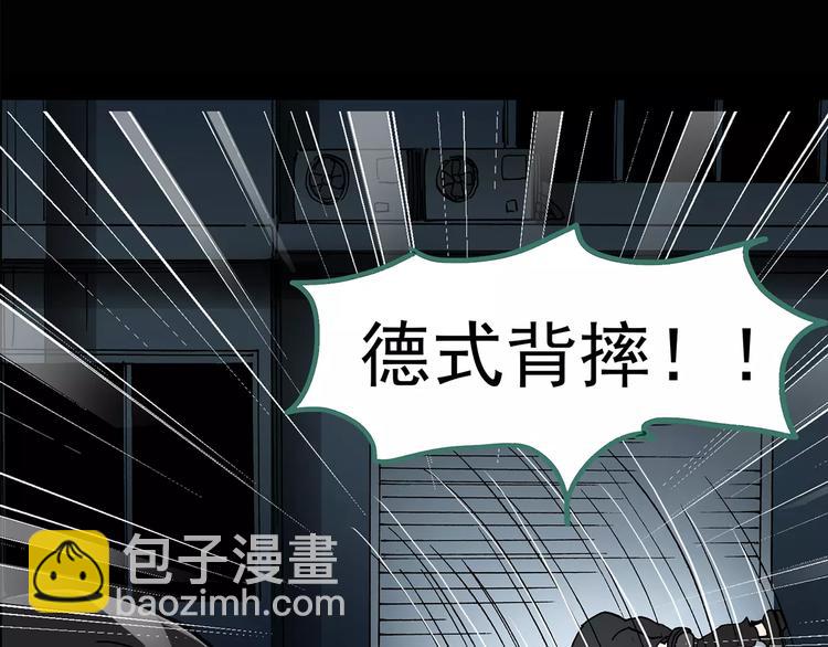 🍸怪奇实录 第95话 镜头里的恶魔 中6 第38页
