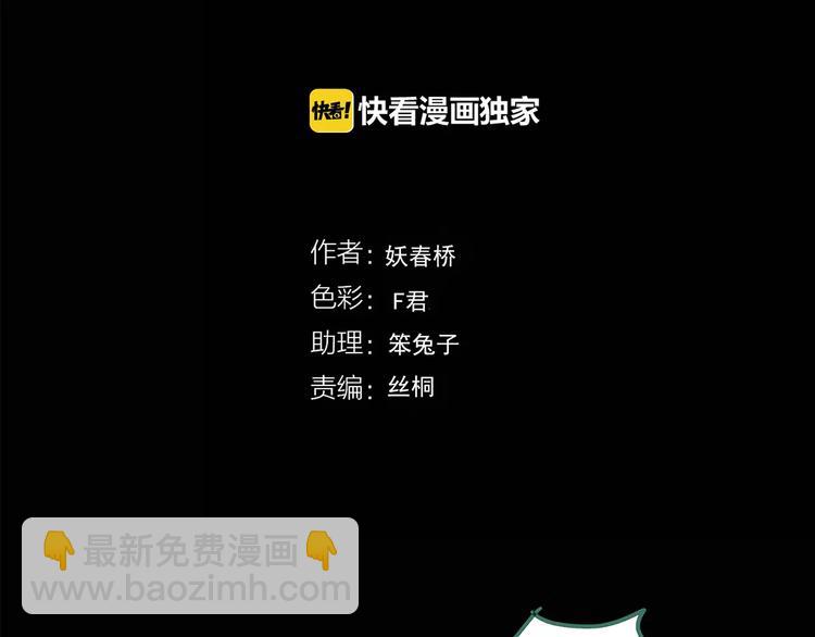 🍸怪奇实录 第95话 镜头里的恶魔 中6 第4页